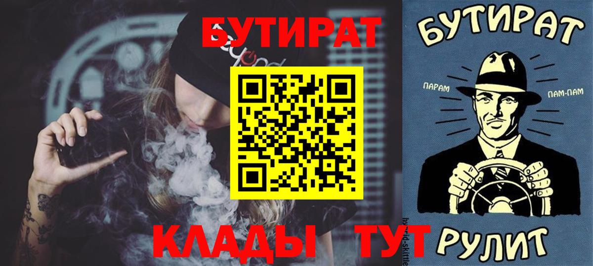 БУТИРАТ жидкий экстази Лянтор