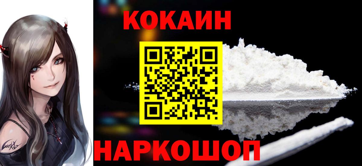 Cocaine VHQ Лянтор