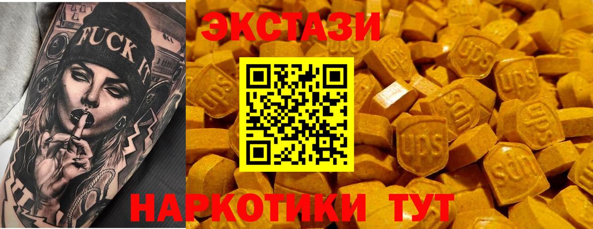 Ecstasy XTC  Вход с VPN  Экстази MDMA  Ecstasy  Лянтор 