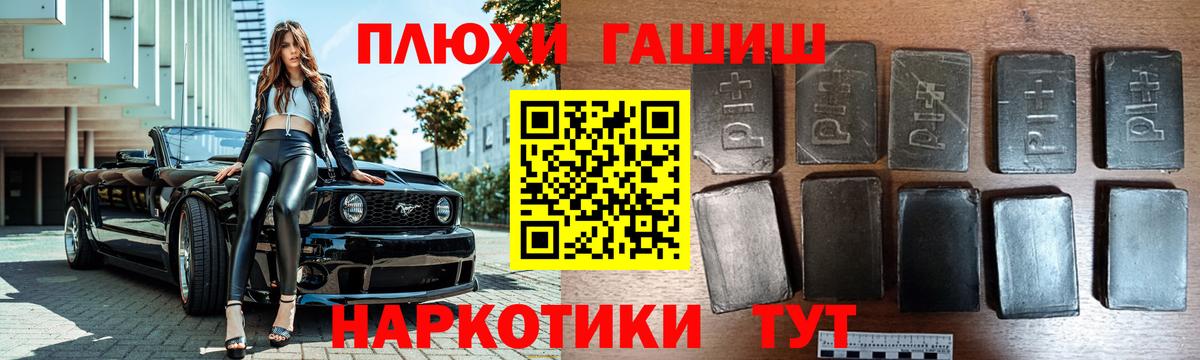 Гашиш Premium Лянтор