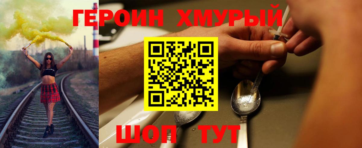ГЕРОИН  ГЕРОИН VHQ  Вход с VPN  Лянтор 