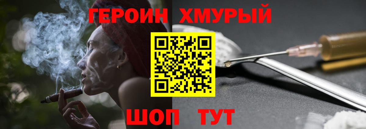Героин афганец Лянтор