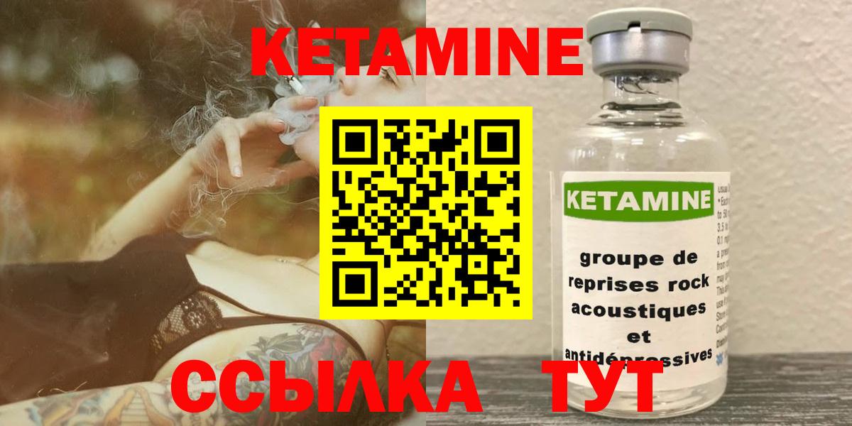 Кетамин ketamine  КЕТАМИН ketamine  Вход с VPN  Лянтор 