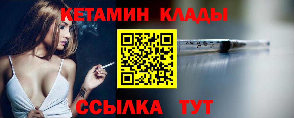 Кетамин ketamine Лянтор