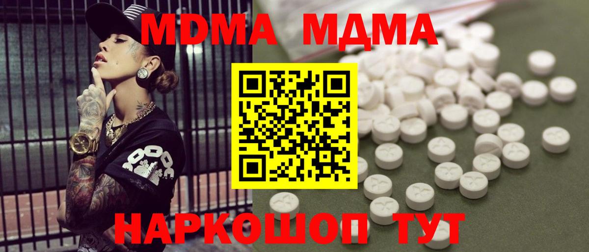 MDMA  Вход с VPN  Лянтор  MDMA кристаллы 