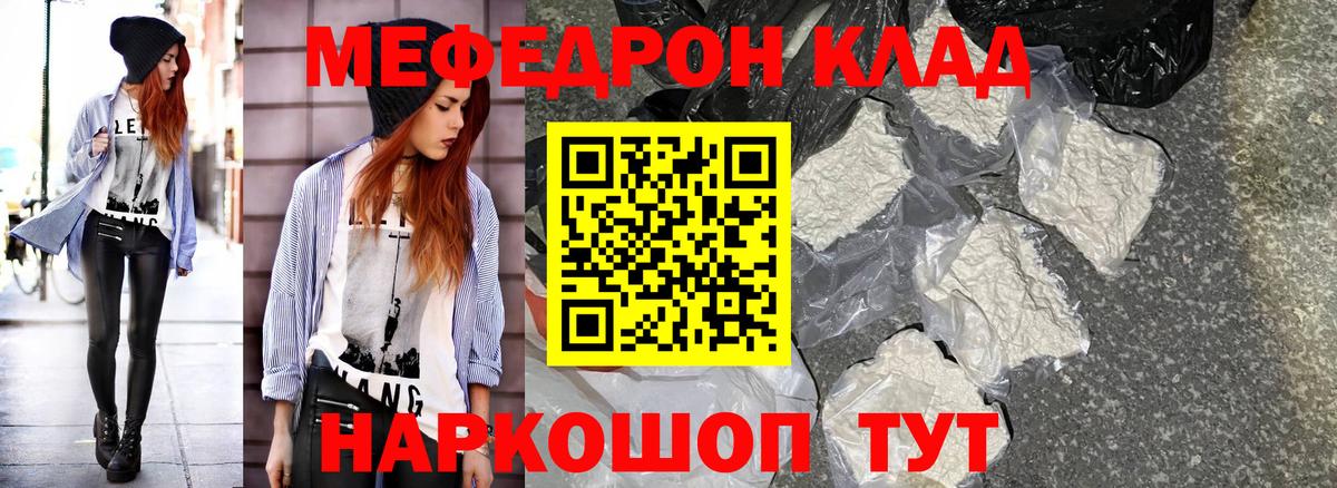 Меф кристаллы  Вход с VPN  Лянтор  МЯУ-МЯУ  МЕФ мука 