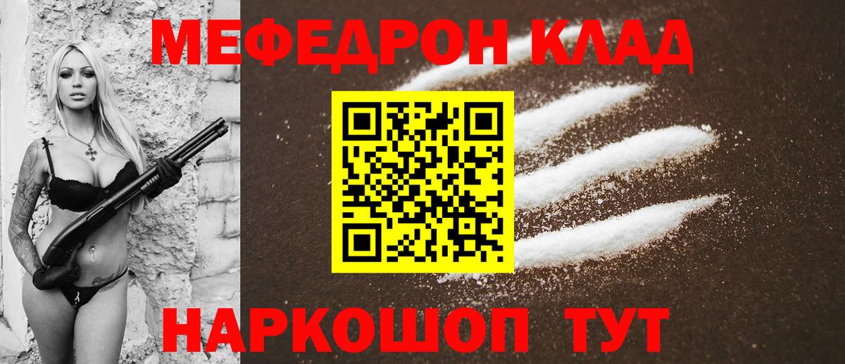 Меф кристаллы Лянтор