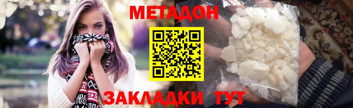 МЕТАДОН кристалл  Вход с VPN  Лянтор  МЕТАДОН VHQ 