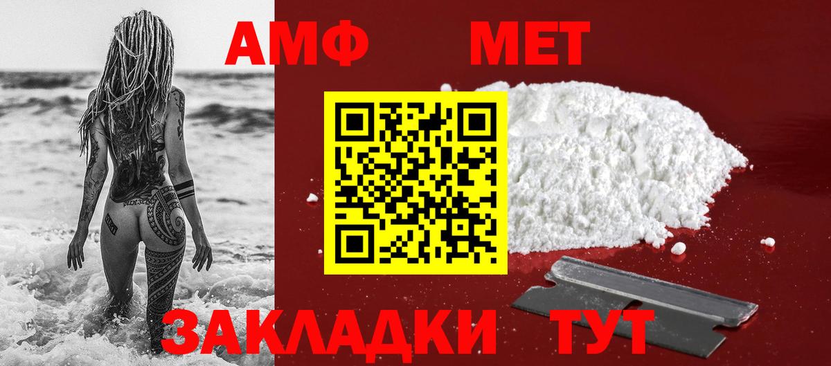 Метамфетамин  Вход с VPN  Лянтор  Метамфетамин Декстрометамфетамин 99.9% 