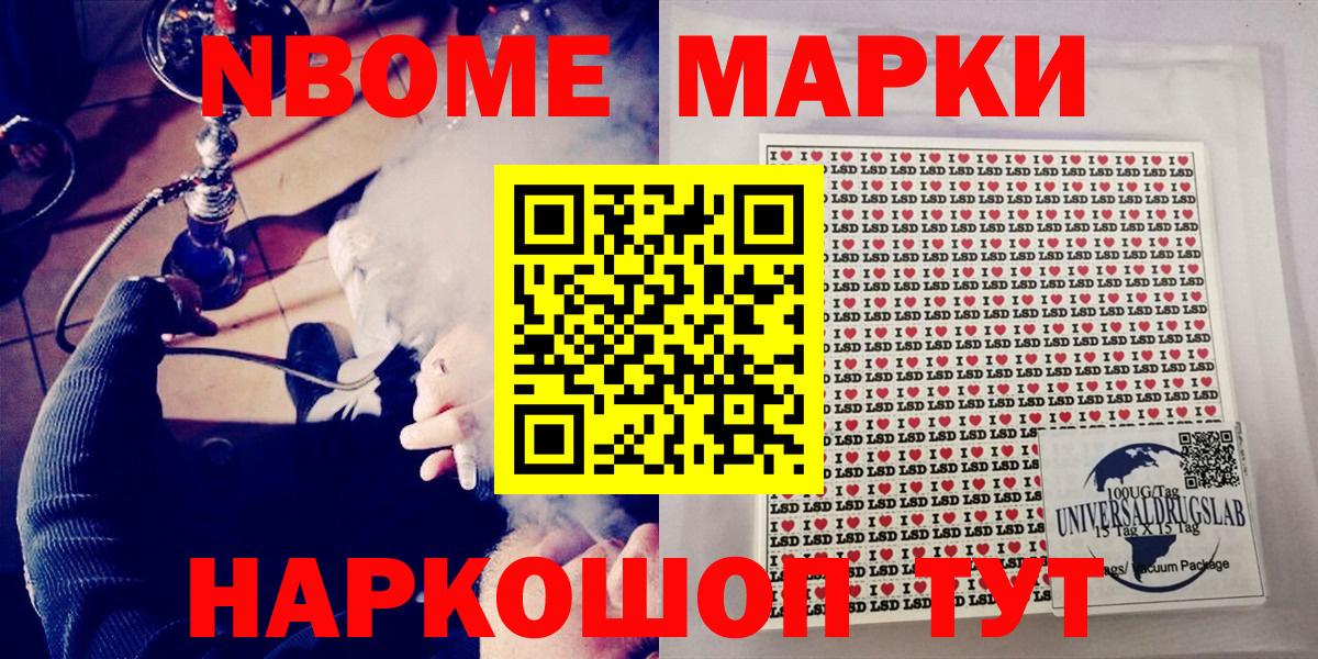 Лянтор  Марки 25I-NBOMe 1,8мг  Марки NBOMe  Вход с VPN 